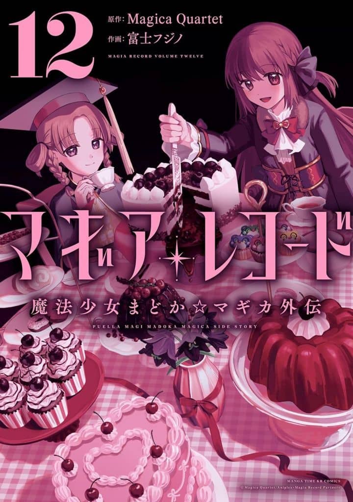 Magia Record: Puella Magi Madoka Magica Side Story Vol.1-12 Manga Set - Series Incomplete - Fuji Fujino (Houbunsha) Used