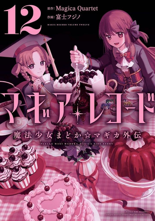 Magia Record: Puella Magi Madoka Magica Side Story Vol.1-12 Manga Set - Series Incomplete - Fuji Fujino (Houbunsha) Used