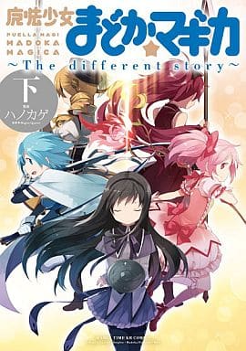 Puella Magi Madoka Magica: The Different Story 3-Volume Manga Set - Houbunsha (Used)