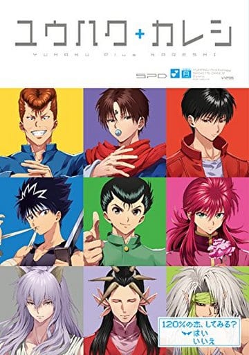 Yu Yu Hakusho Anthology Book, YuHaku + Boyfriend Spirits Dance Extra Edition