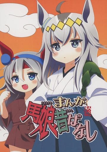Umamusume Pretty Derby Doujinshi Manga - THW.jp (28 pages, C101, Used)