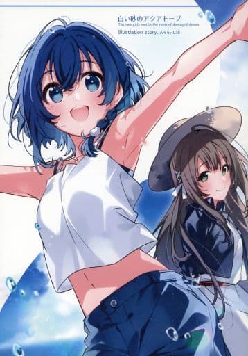 The Aquatope on White Sand Illustration Story Doujinshi by U35 (Umiko) - Full Color 60p