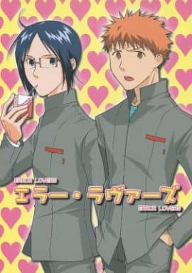 BLEACH Error Lovers Doujinshi Novel and Manga Book by Ume Takahashi and Yone Saito, Ichigo Kurosaki × Uryu Ishida, 36 Pages